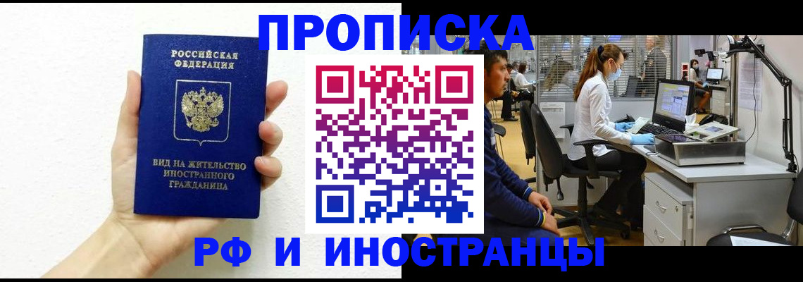 прописка для школы в Калининске