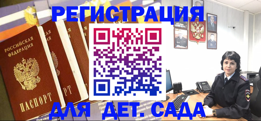 прописка для кредита в Калининске